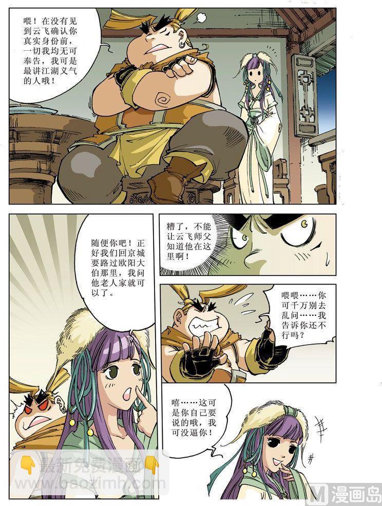 第072话5