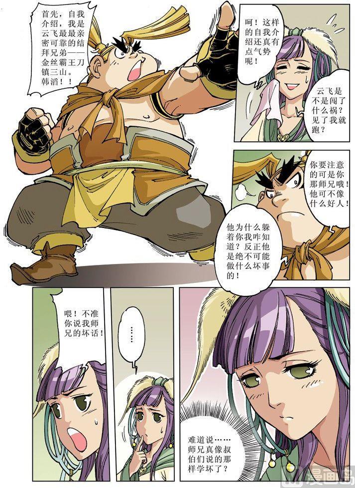 第072话6
