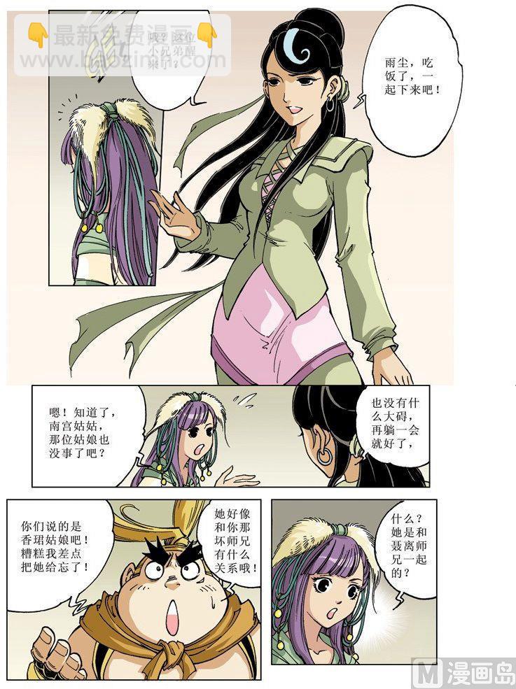 第072话7