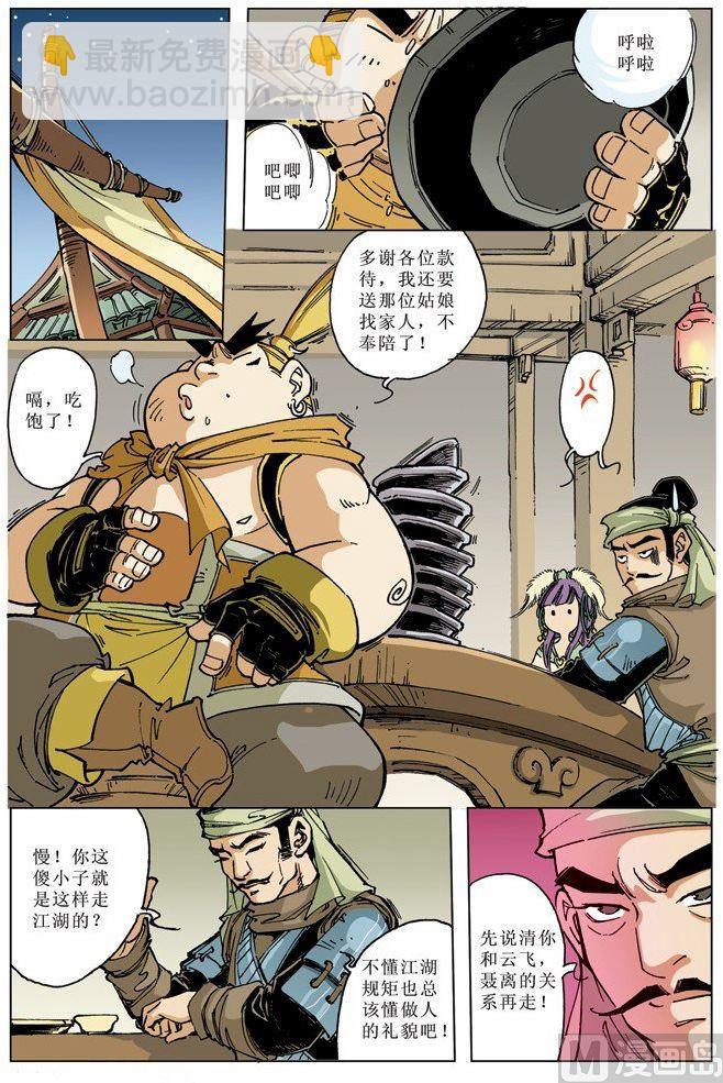 第072话8