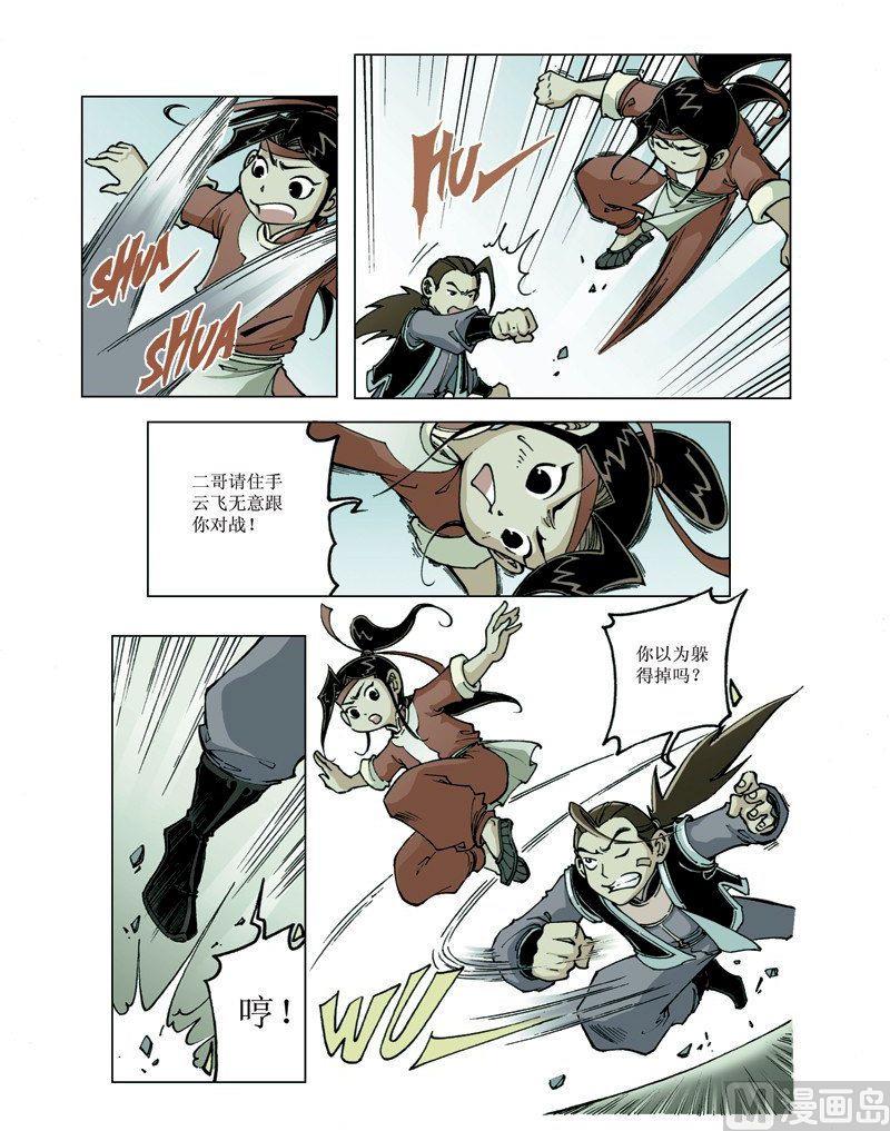 第077话11
