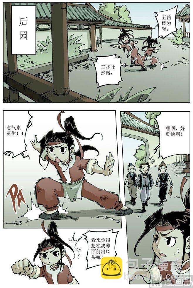 第077话9