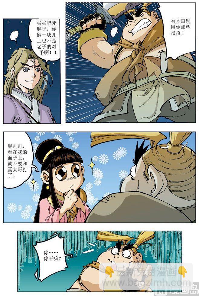 第080话2