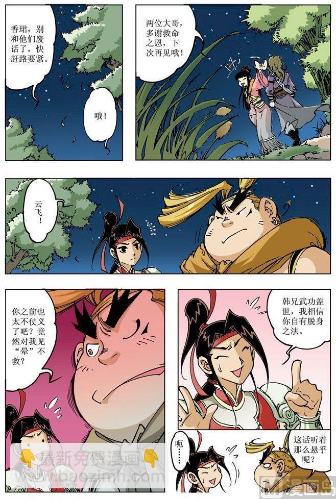 第080话3