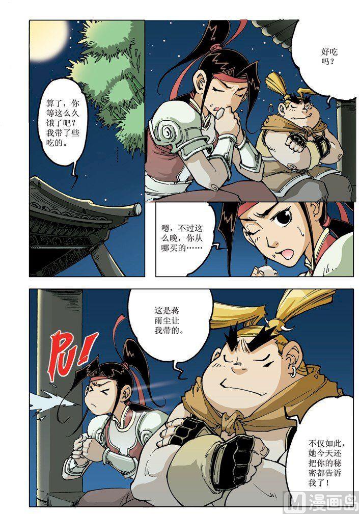 第080话4