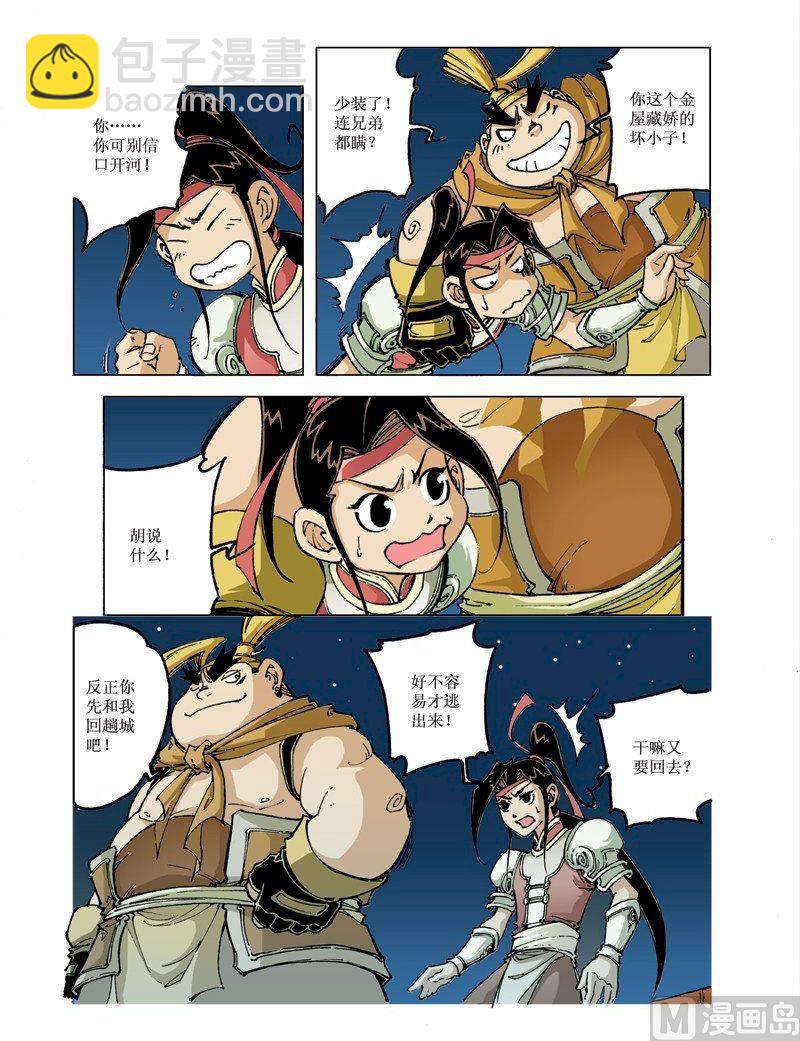 第080话5