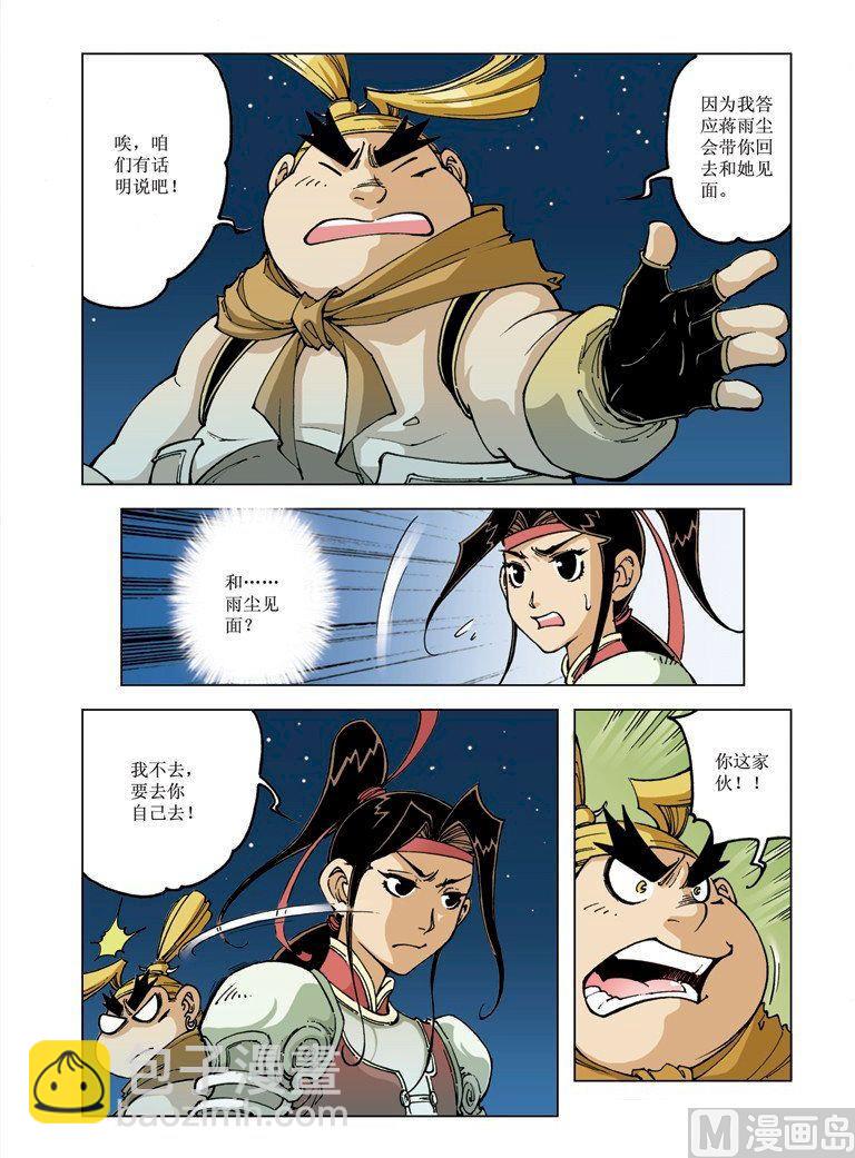 第080话6