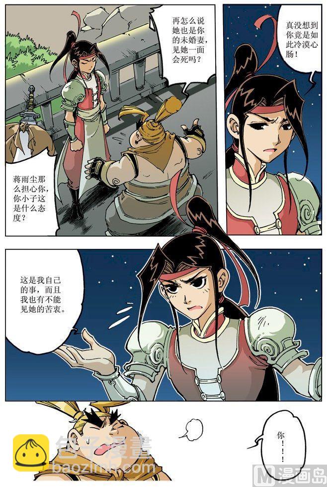 第080话7