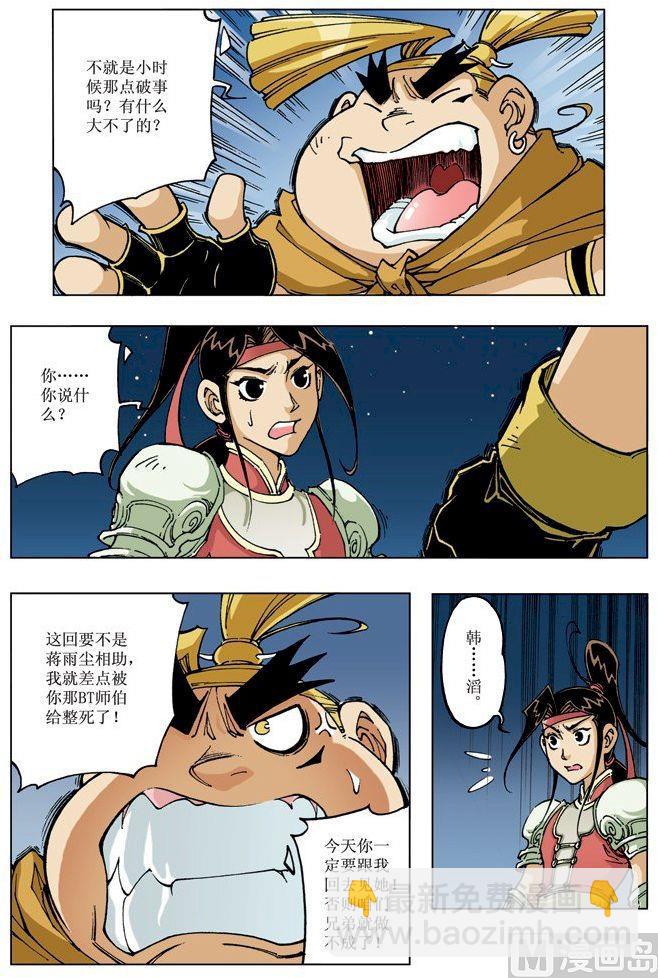 第080话8