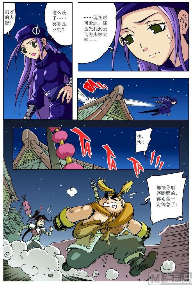 第081话1