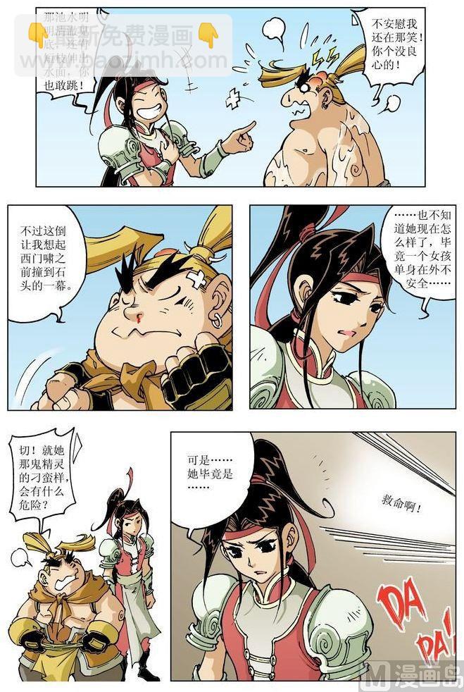 第081话10