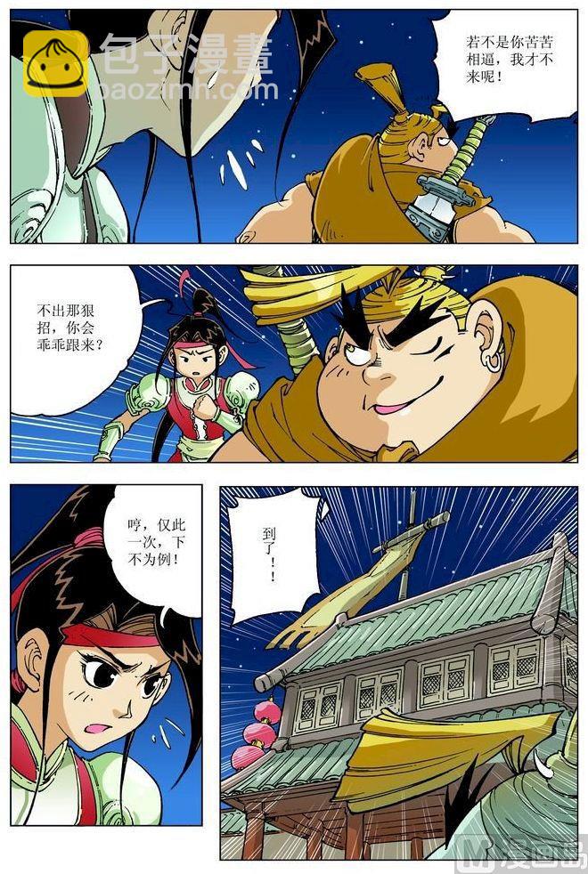 第081话2
