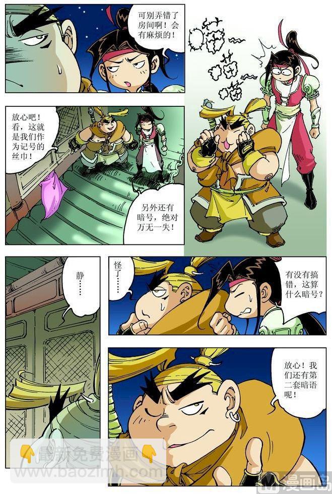 第081话3