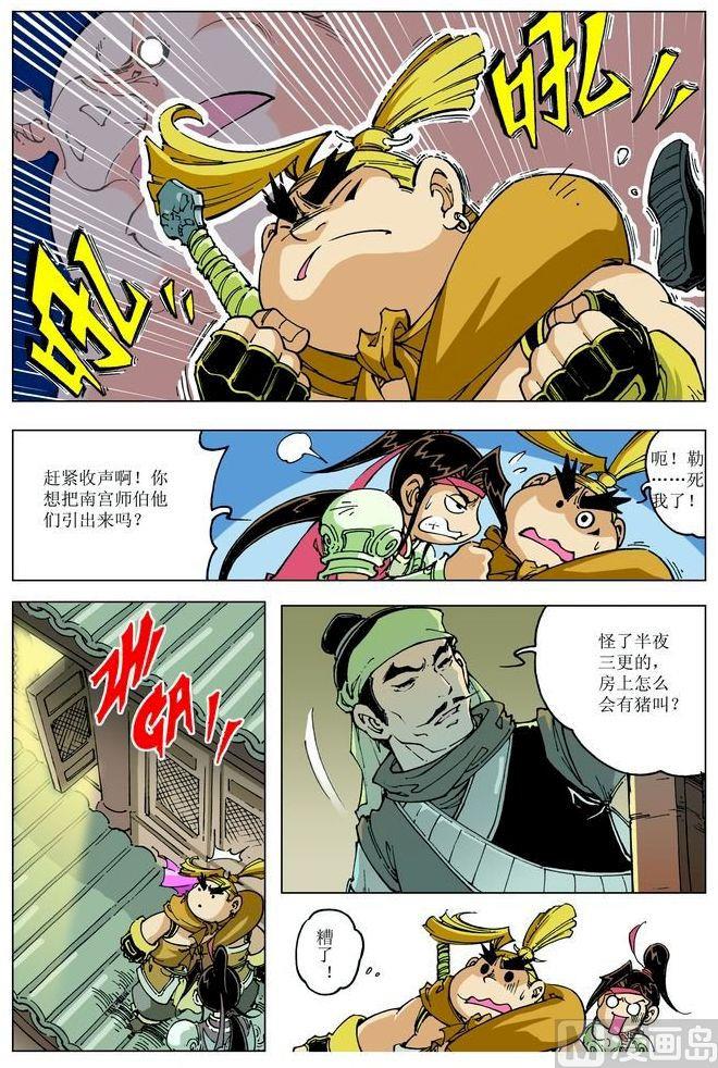 第081话4