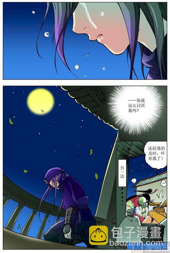 第081话7
