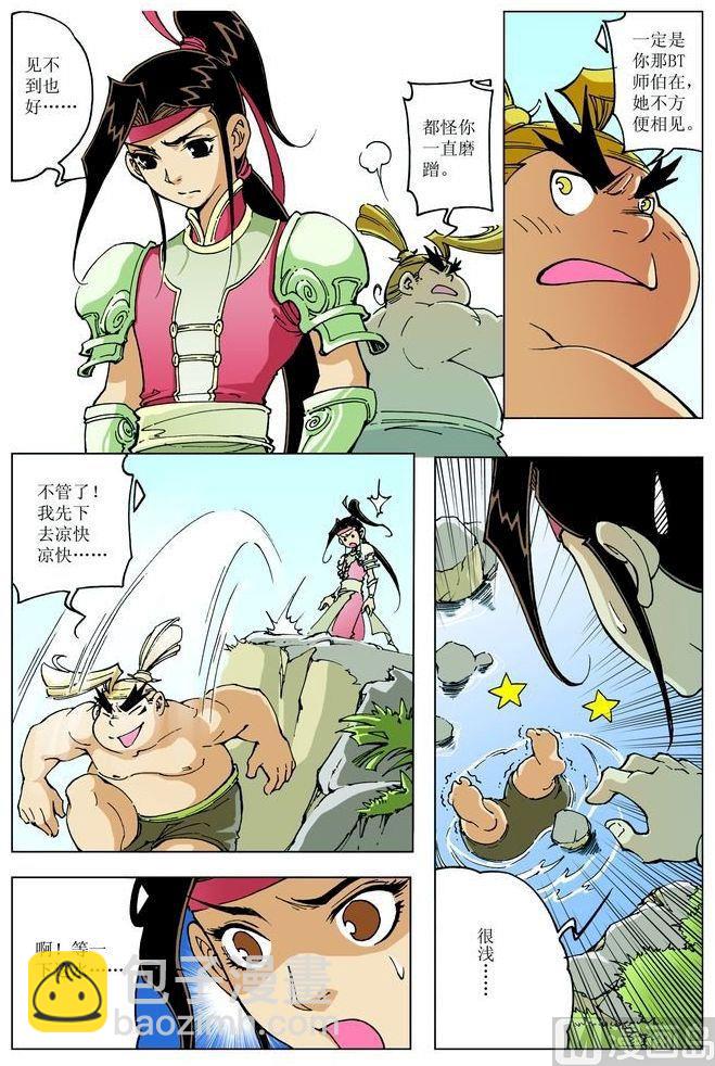 第081话9