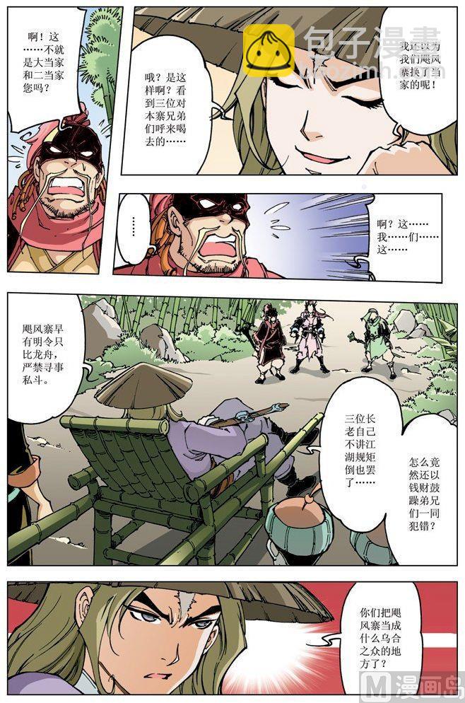 第089话1