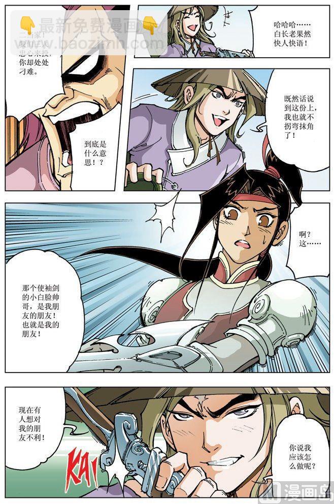 第089话3