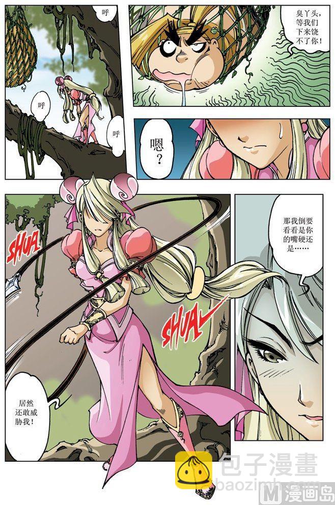 第091话11