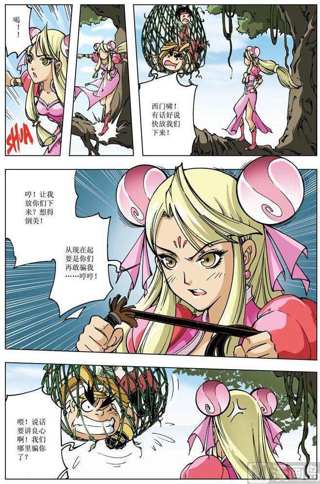 第091话8