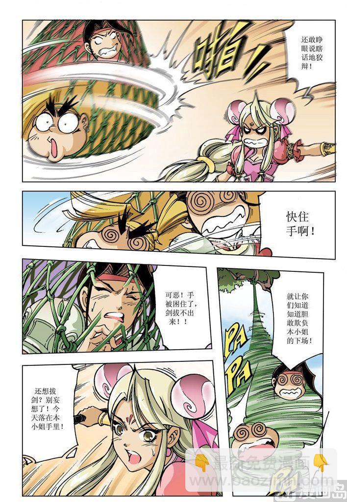 第091话9