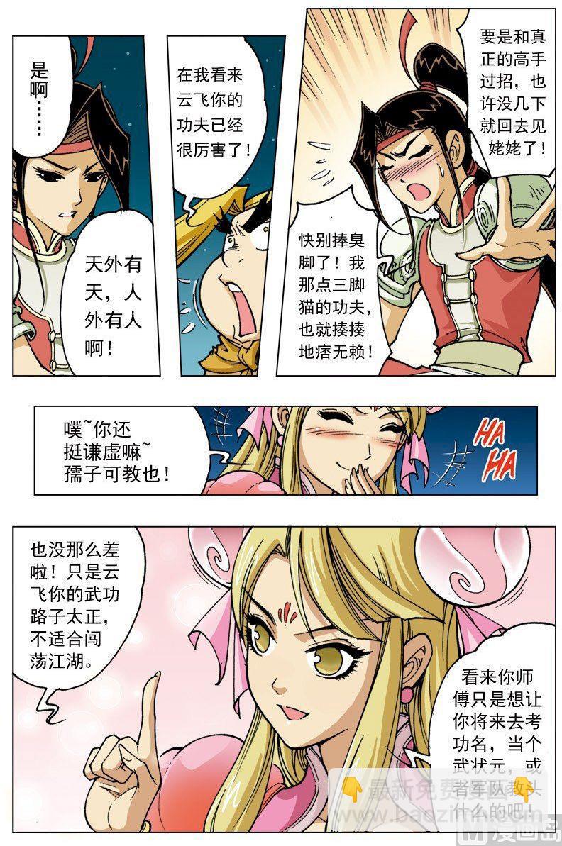 第096话1