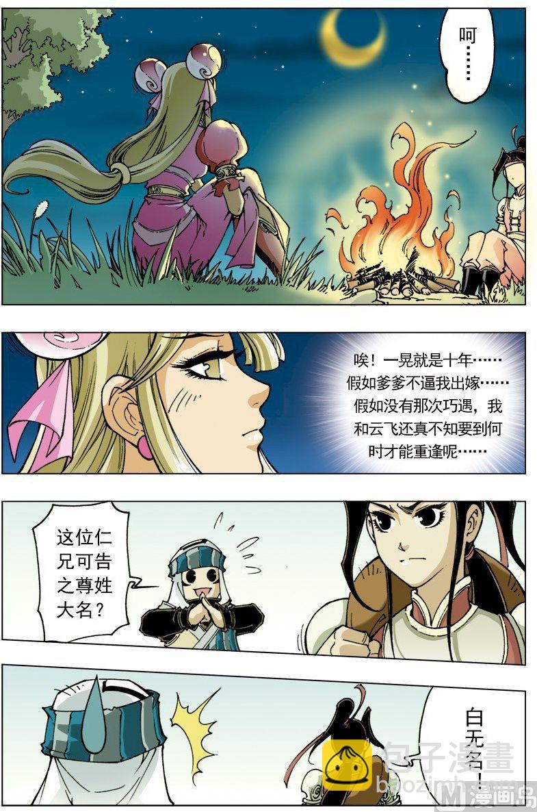 第096话6