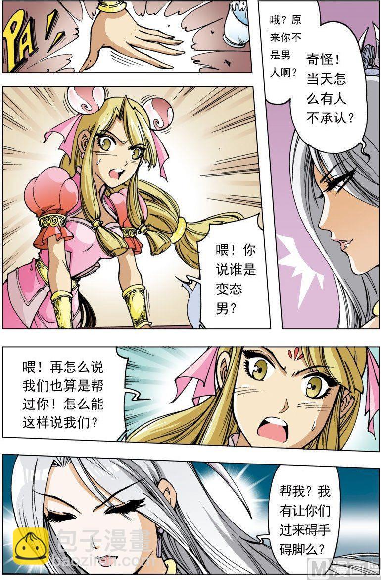 第098话1