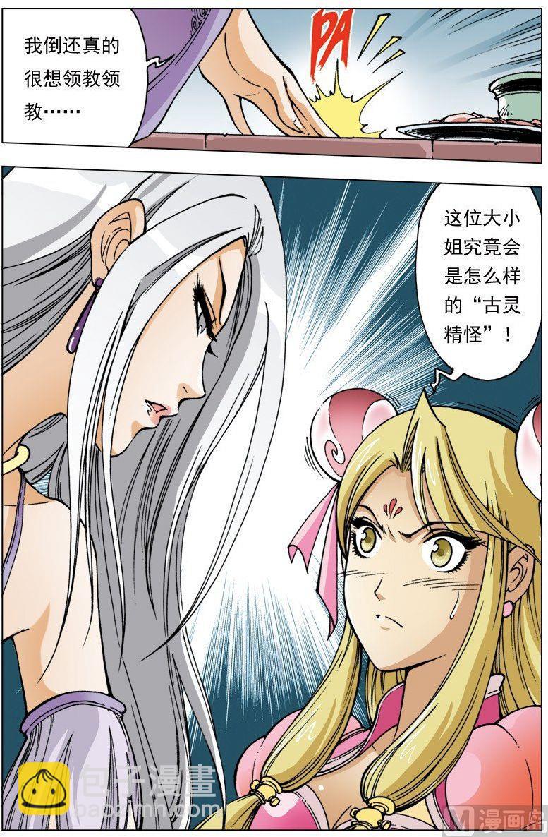 第098话10