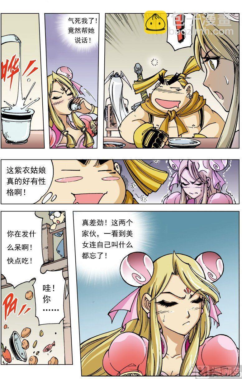 第098话3