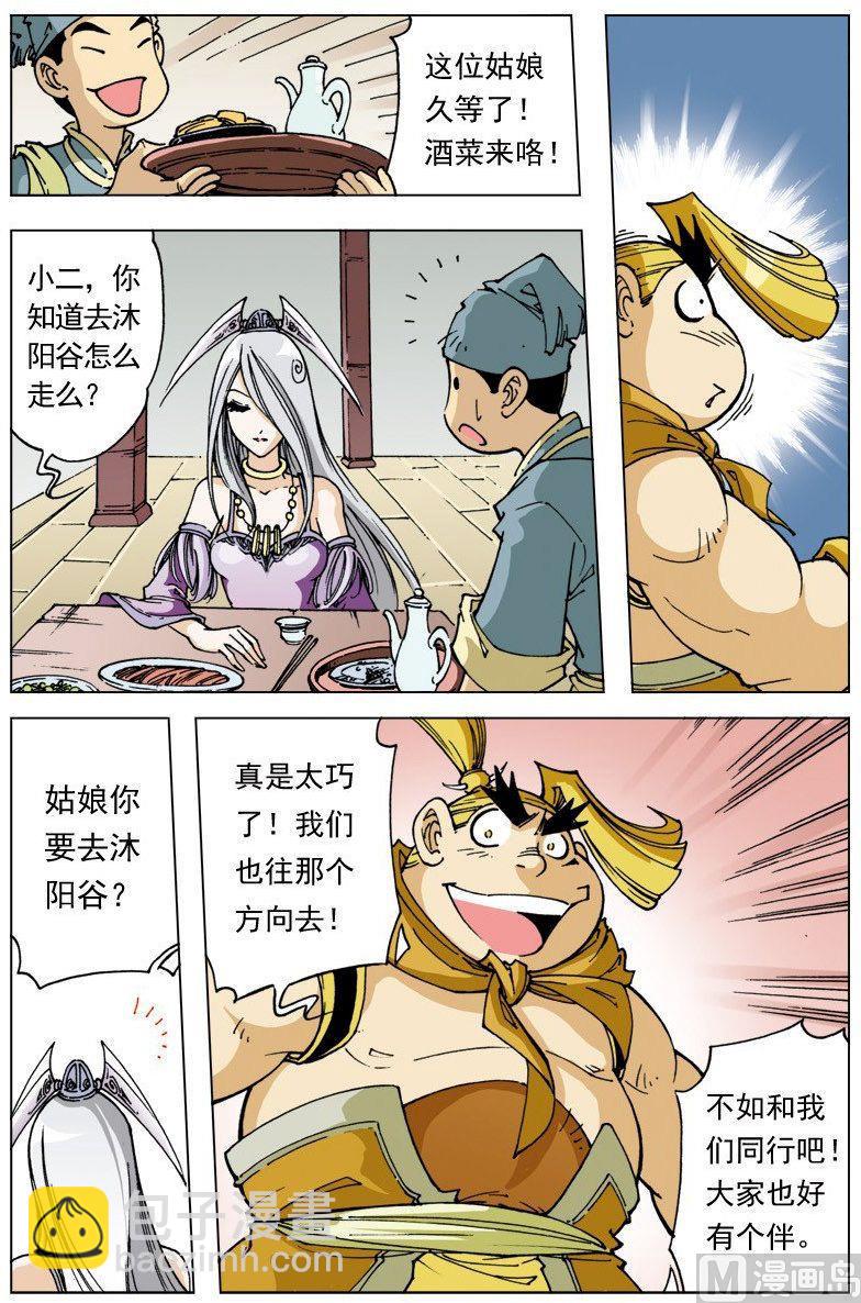 第098话4