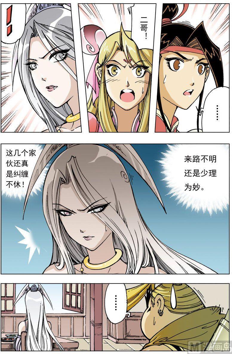 第098话5