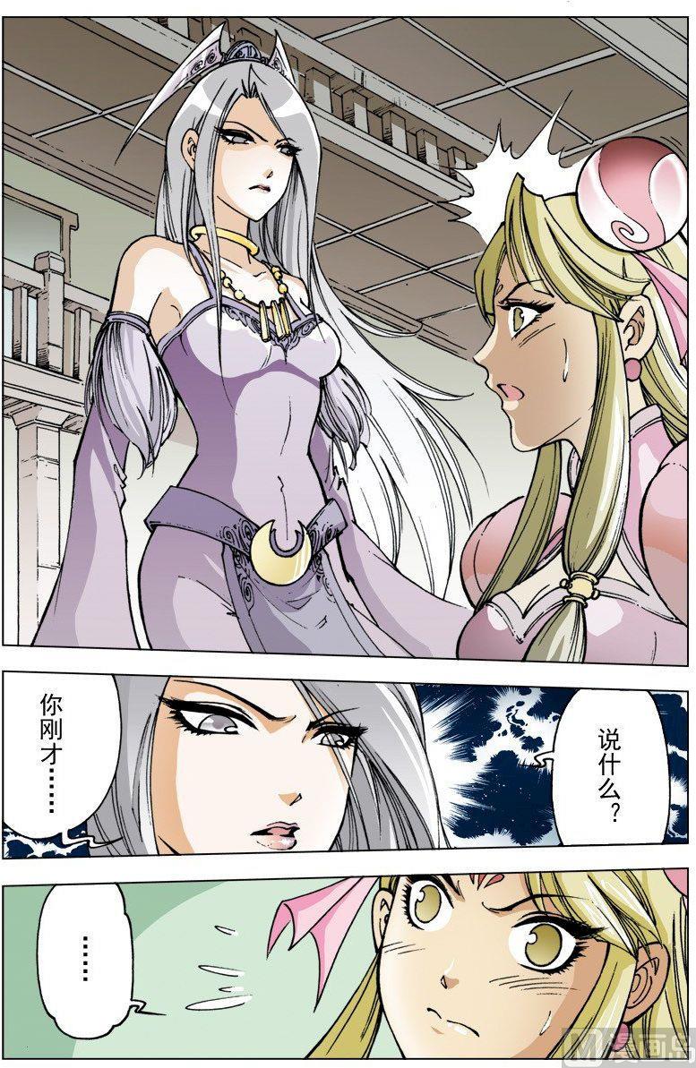 第098话7