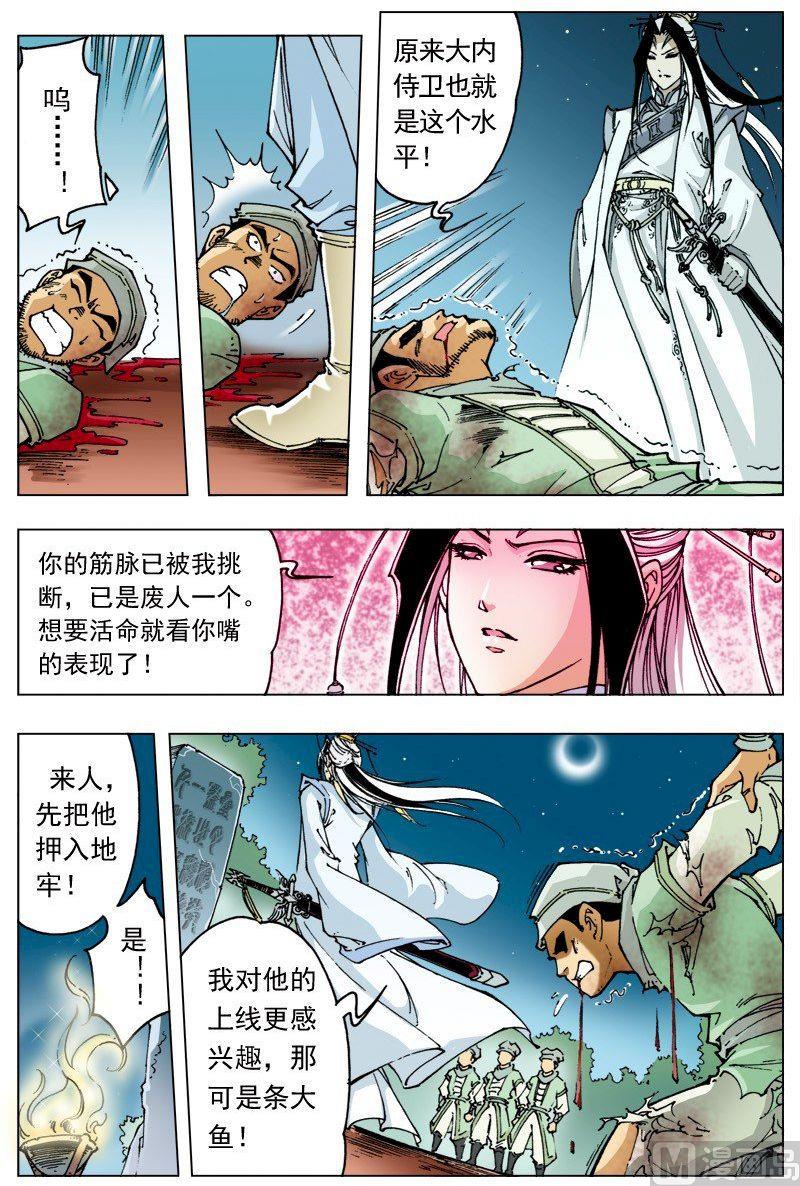 第100话1