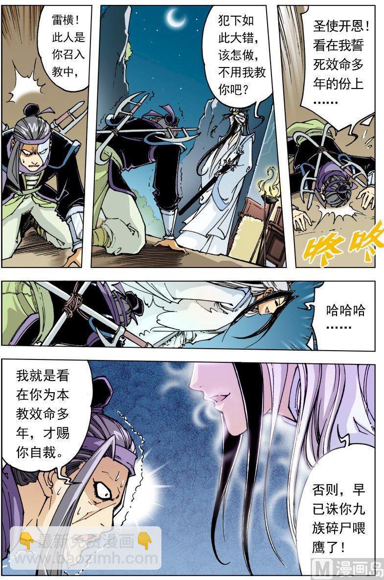 第100话3