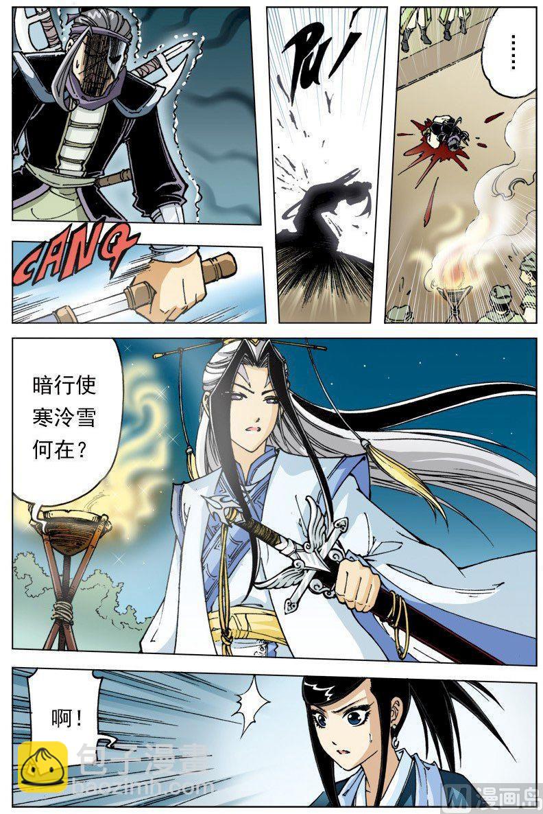 第100话4
