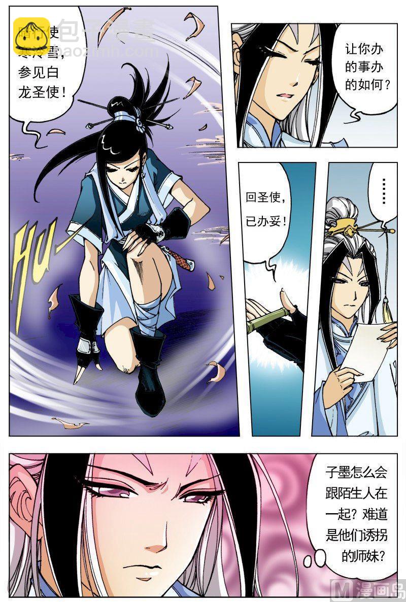第100话5