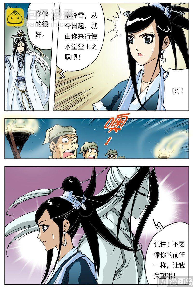 第100话6