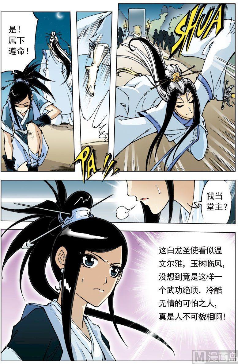 第100话7