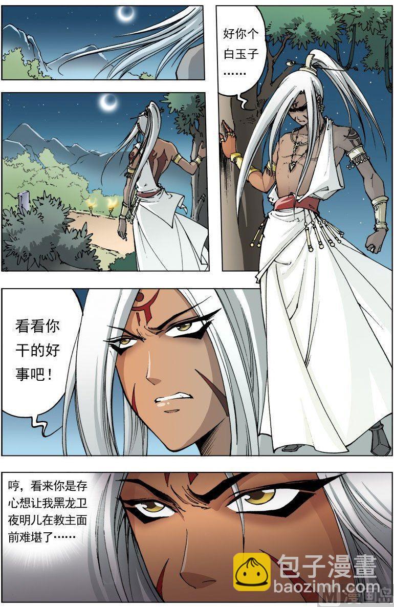 第100话9