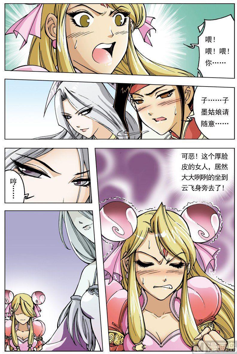 第101话10