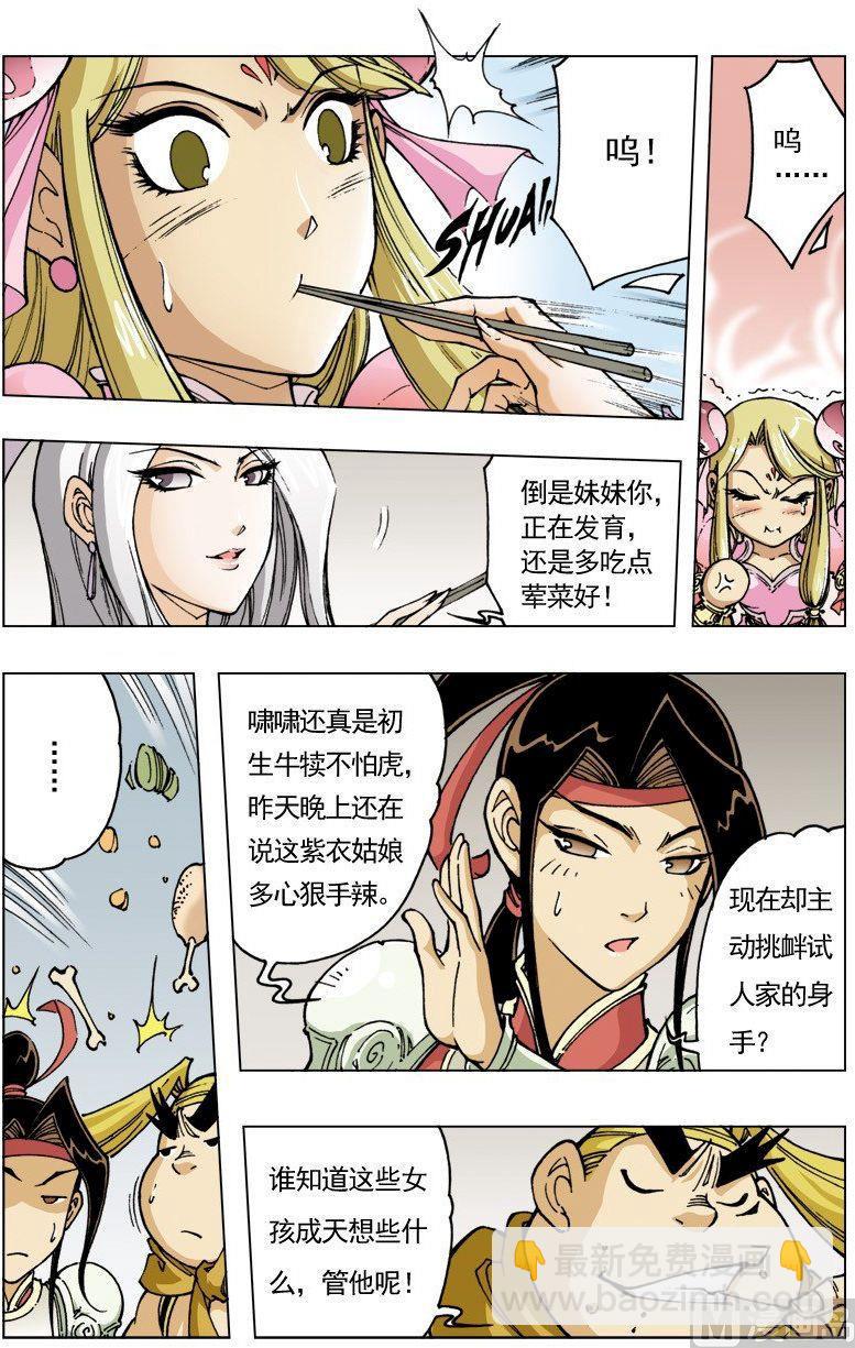 第101话3