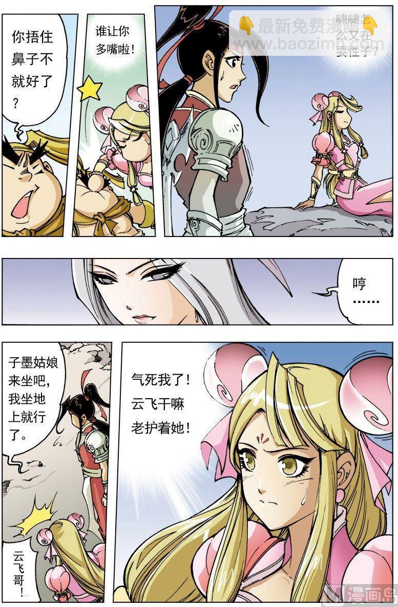 第101话7