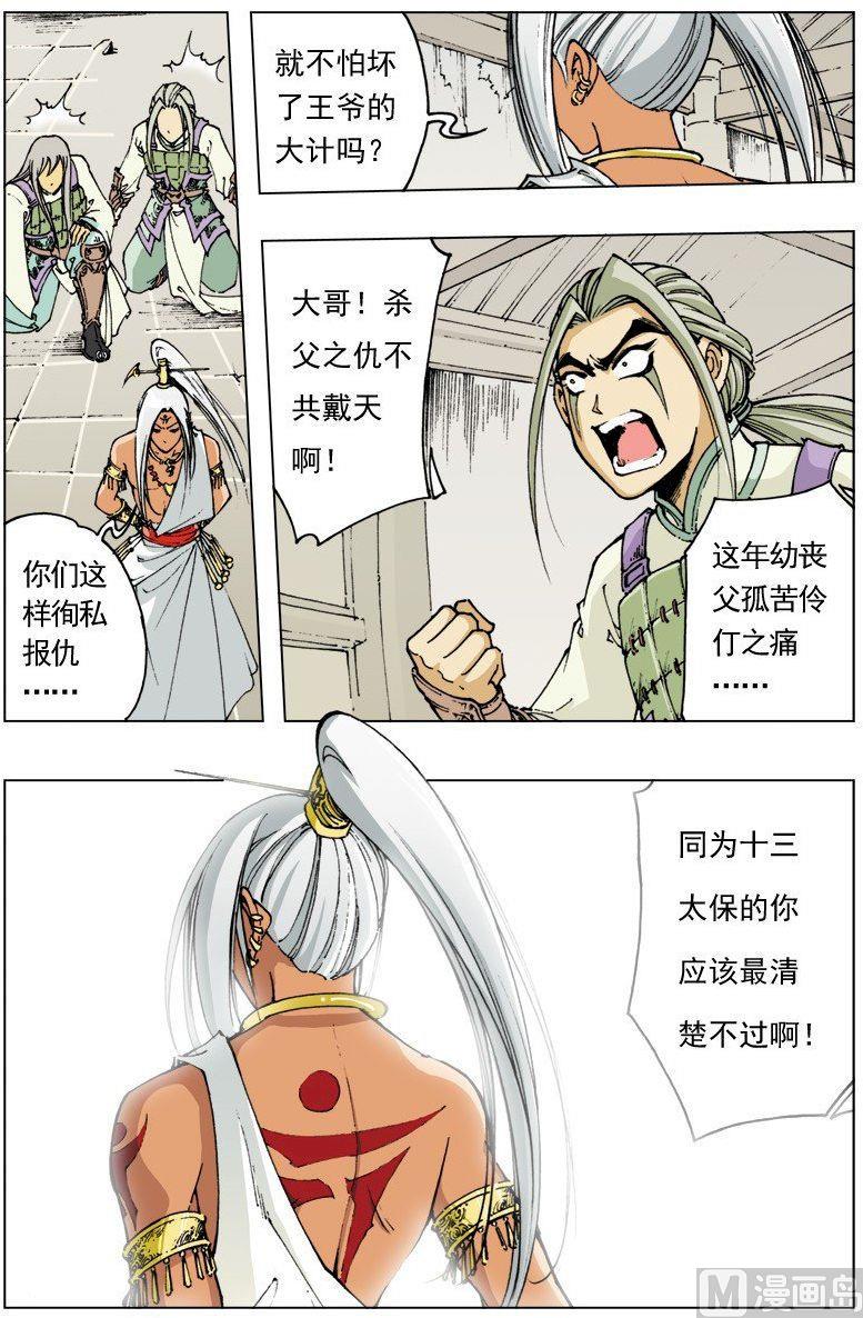 第104话1