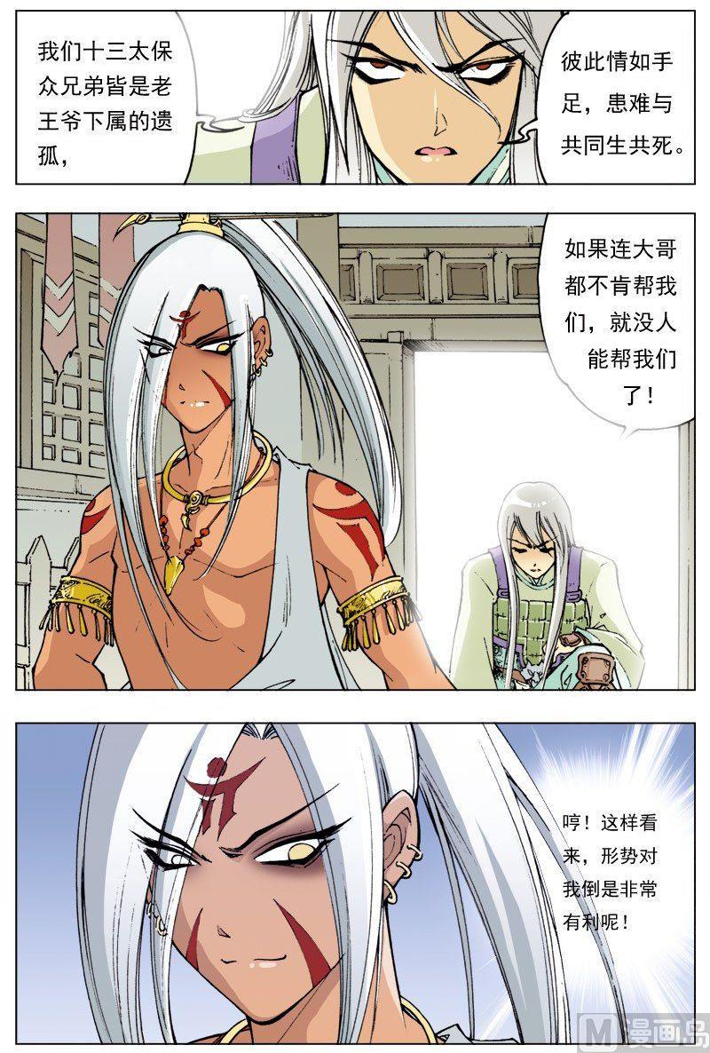 第104话2