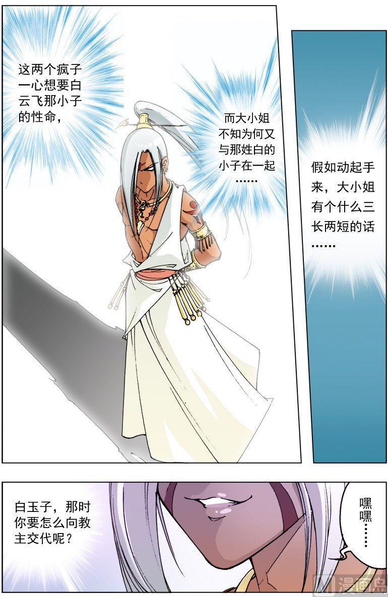 第104话3