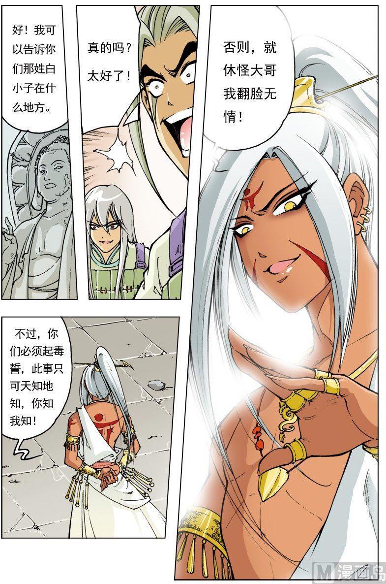 第104话4