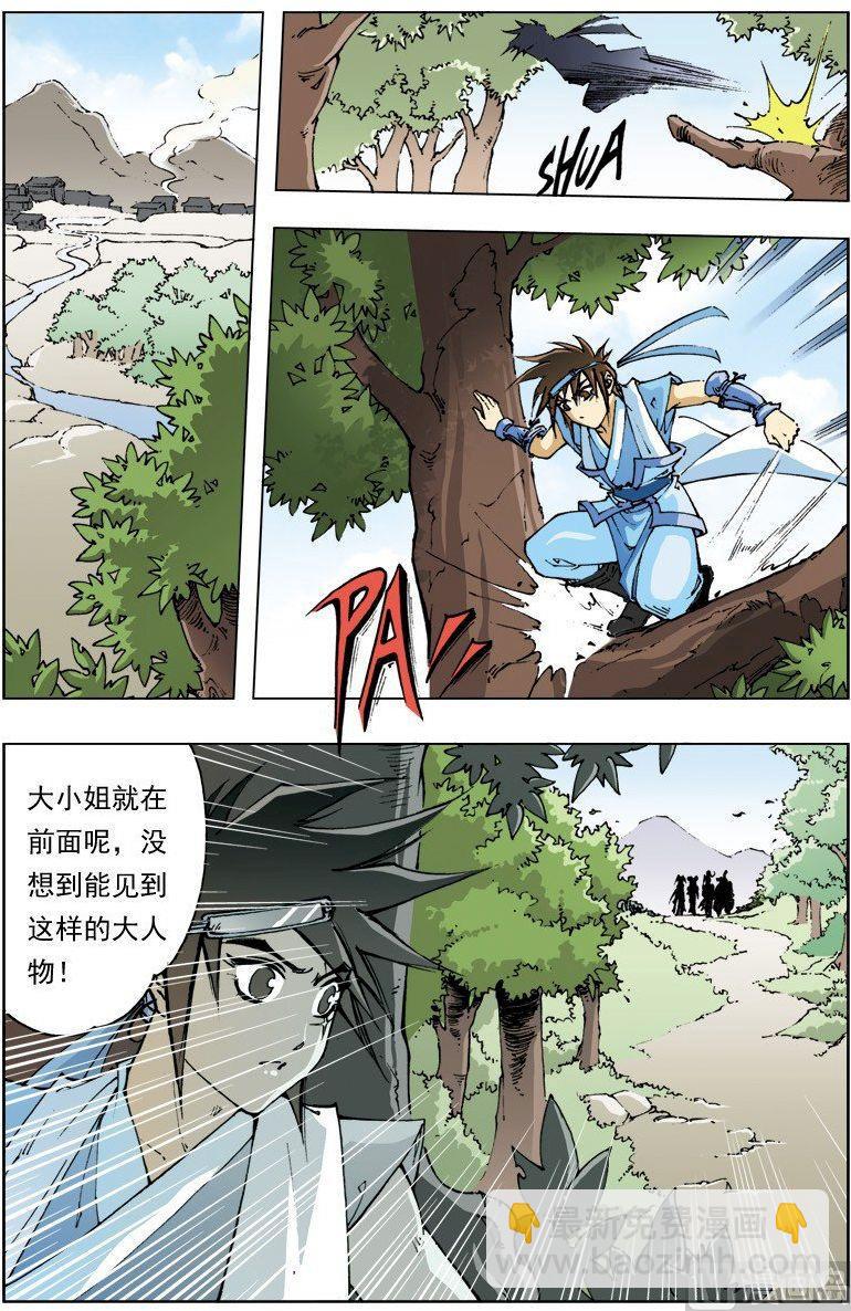 第104话5