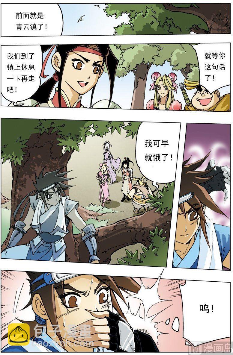 第104话6