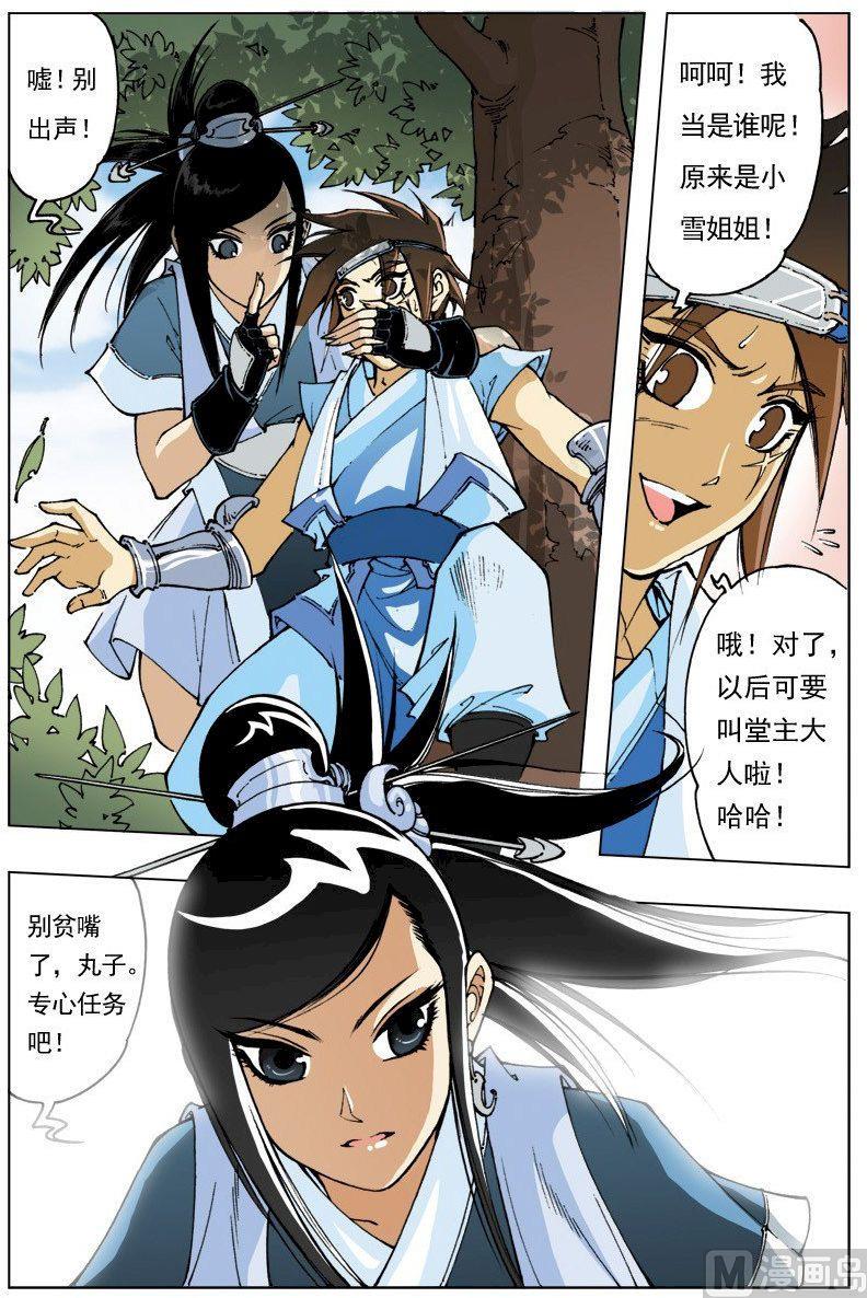 第104话7